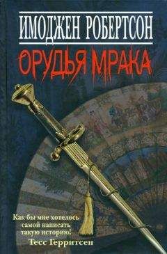 Кэролайн Роу - Снадобье для вдовы