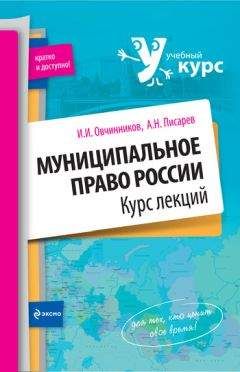 Игорь Глебов - Международное право