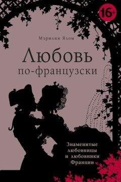 Дональд Спото - Мэрилин Монро