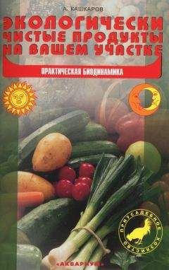 Гридчин Виталий - Манна с небес — в огород. Всемогущая сидерация