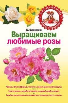 Павел Штейнберг - Обиходная рецептура садовода. Золотая книга садовода, проверенная временем