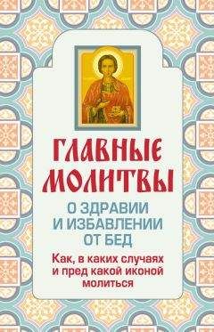 Святитель Игнатий Брянчанинов - О молитве. Отечник № 5.