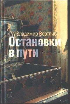 Колин Таброн - К последнему городу