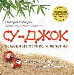 Геннадий Кибардин - 5 наших чувств для здоровой и долгой жизни. Практическое руководство