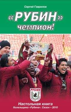 Игорь Бойко - Бей-беги: Наше время. История английского футбола: публицистические очерки