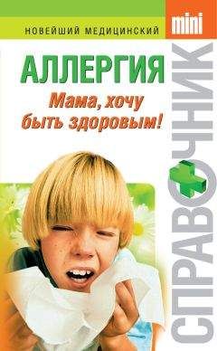 Анастасия Полянина - Артриты. Травы, которые помогут избежать операции