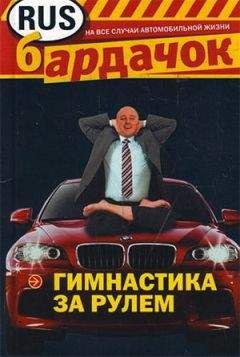 Александр Андреев - Хроническая усталость и как ее победить. Секреты здорового сна