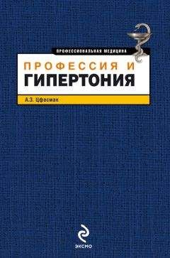 Михаил Вейсман - Рак. Все о чем умолчали врачи