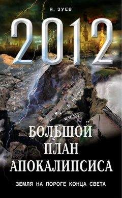 Алим Войцеховский - Тайны подземного мира