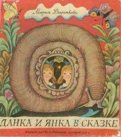 Мишель Вико - Как три молодца счастье искали