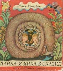 Владимир Благов - Добро пожаловать в Сказку!