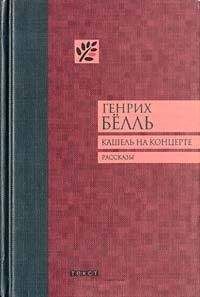 Торнтон Уайлдер - Мост короля Людовика Святого