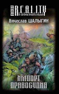 Василий Осинцев - Дороги времен. Фантастический роман. Часть первая «Изгои»