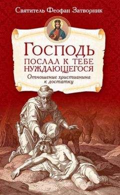 Архиепископ Аверкий (Таушев) - Руководство к изучению Священного Писания Нового Завета. Четвероевангелие.