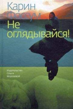 Хокан Нессер - Точка Боркманна