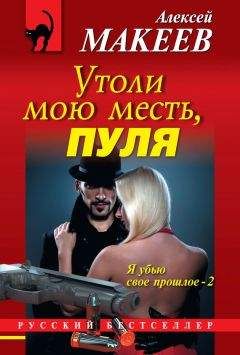 Лев Корнешов - Пуля для бизнес-леди