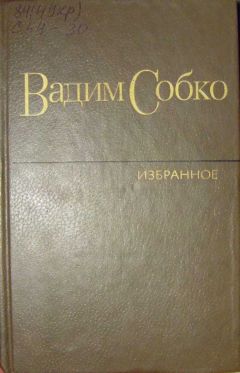 Александр Рекемчук - Избранные произведения в двух томах. Том 1