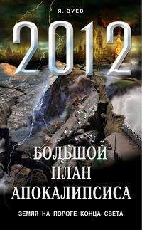 Дмитрий Верхотуров - Ядерная война. Все сценарии конца света