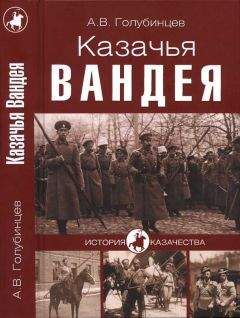 Александр Листовский - Конармия[Часть первая]