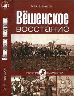 Александр Пашков - Страницы героической летописи