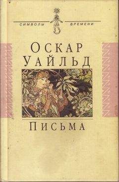 Александр Минкин - Письма президенту