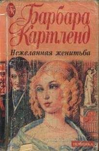 Мэри Патни - Моя прелестная роза