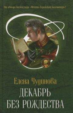 Александр Уралов - Первый день Вечности