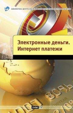 Роджер Певерелли - Финансовые услуги: перезагрузка