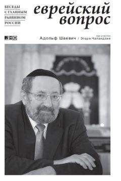 Алексей Шмаков - Свобода и евреи