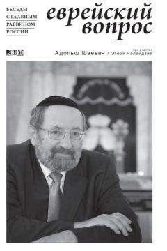 Александр Ельчанинов - Православие для многих. Отрывки из дневника и другие записи