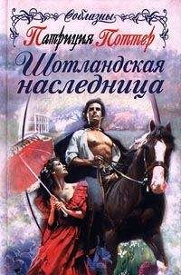 Патриция Поттер - Договор с дьяволом