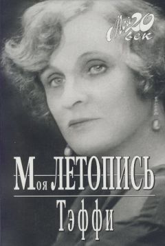 Евгений Баранов - О падении дома Романовых