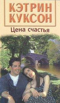 Кэтрин Беллами - Ты лучше всех