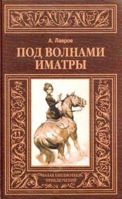 Еремей Парнов - Мальтийский жезл [Александрийская гемма]