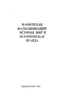 Гелий Клеймёнов - Правда и неправда о семье Ульяновых