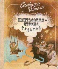 Фрэнсис Бернетт - Страна синего цветка, или о том, что в мире нет времени для зла