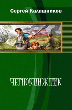 Андрей Цубриков - Живая вода. Книга первая