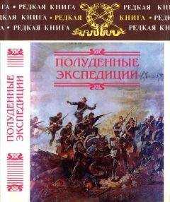 Михаил Шевердин - Вверяю сердце бурям