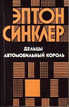 Хескет Пирсон - Диккенс
