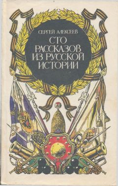 Монахиня Евфимия - «Возвращение чудотворной» и другие рассказы