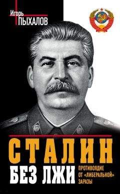 Эдвард Радзинский - Титаны и тираны. Иван IV Грозный. Сталин