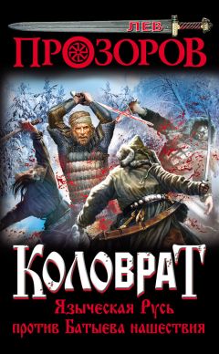 Виктор Поротников - Утонуть в крови. Вся трилогия о Батыевом нашествии