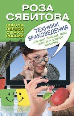 Татьяна Соломатина - Советы залетевшим