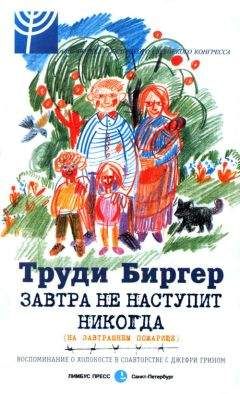 Фрида Вигдорова - Девочки (дневник матери)