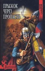 Сергей Юров - Белый шайен. Длинный Нож из форта Кинли. Их мечтой была Канада. Золото гор Уичита. Токеча