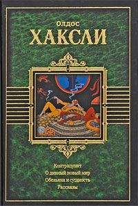 Лео Перуц - Достаточно нажать на кнопку