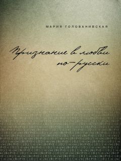 Александр Никонов - За гранью реальности. Объяснение необъяснимого