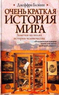 И. Дьяконов - История Древнего мира, том 1. Ранняя Древность. (Сборник)