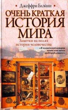 Джеффри Хоскинг - История Советского Союза. 1917-1991