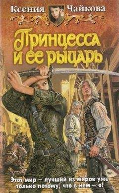 Оксана Стадник - Чужое добро